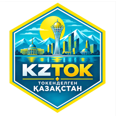 KZTOK – Токенделген Қазақстан